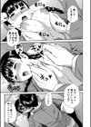 優等生はビッチです▼【1話立ち読み付き】試し読み33ページ