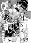 優等生はビッチです▼【1話立ち読み付き】試し読み39ページ