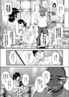 姉妹愛試し読み3ページ