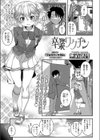 卒業ワクチン試し読み1ページ