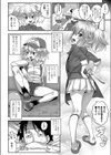 卒業ワクチン試し読み2ページ