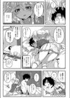卒業ワクチン試し読み3ページ
