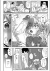 卒業ワクチン試し読み4ページ