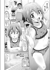 なんにもないけど？試し読み4ページ