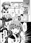 おひるねうたちやん試し読み1ページ
