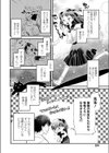 おひるねうたちやん試し読み2ページ