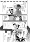 おひるねうたちやん試し読み3ページ