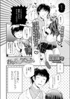 おひるねうたちやん試し読み4ページ