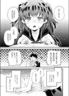 おひるねうたちやん試し読み5ページ