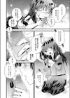 おひるねうたちやん試し読み8ページ