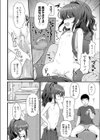 ここあちゃんのおてつだい試し読み2ページ