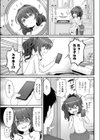 ここあちゃんのおてつだい試し読み3ページ
