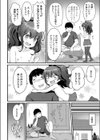 ここあちゃんのおてつだい試し読み4ページ