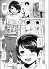 会いたいけど会いたくない試し読み1ページ