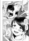 会いたいけど会いたくない試し読み4ページ