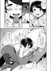 会いたいけど会いたくない試し読み5ページ