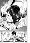 会いたいけど会いたくない試し読み7ページ