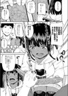 でぅえりすと試し読み5ページ