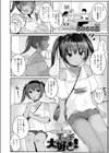 エッチ大好き！試し読み2ページ