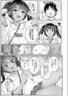 エッチ大好き！試し読み3ページ