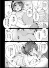 エッチ大好き！試し読み4ページ