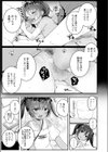 エッチ大好き！試し読み5ページ