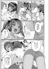エッチ大好き！試し読み7ページ
