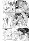 エッチ大好き！試し読み8ページ