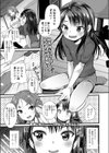 かなこちゃれんじ試し読み1ページ