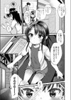 かなこちゃれんじ試し読み3ページ