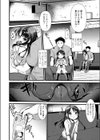 かなこちゃれんじ試し読み4ページ