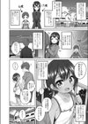 憧れのお姉さんの娘さんが可愛い試し読み2ページ