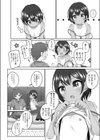 憧れのお姉さんの娘さんが可愛い試し読み4ページ