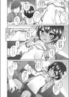 憧れのお姉さんの娘さんが可愛い試し読み6ページ