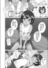 憧れのお姉さんの娘さんが可愛い試し読み8ページ