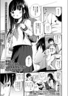 宗教上の理由でオナニーできない兄妹試し読み1ページ
