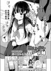 宗教上の理由でオナニーできない兄妹試し読み3ページ