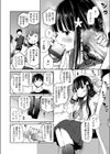 宗教上の理由でオナニーできない兄妹試し読み4ページ