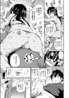 宗教上の理由でオナニーできない兄妹試し読み7ページ