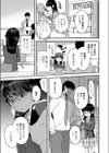 優等生のワルイコト試し読み3ページ