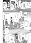 優等生のワルイコト試し読み4ページ