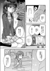 優等生のワルイコト試し読み5ページ