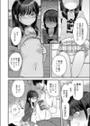 優等生のワルイコト試し読み6ページ