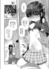 優等生のワルイコト試し読み8ページ
