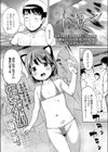 ゆのちゃんぷれい試し読み1ページ