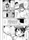 ゆのちゃんぷれい試し読み4ページ