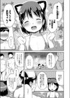 ゆのちゃんぷれい試し読み5ページ