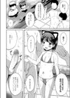 ゆのちゃんぷれい試し読み6ページ