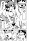 ゆのちゃんぷれい試し読み7ページ