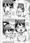 ゆのちゃんぷれい試し読み8ページ